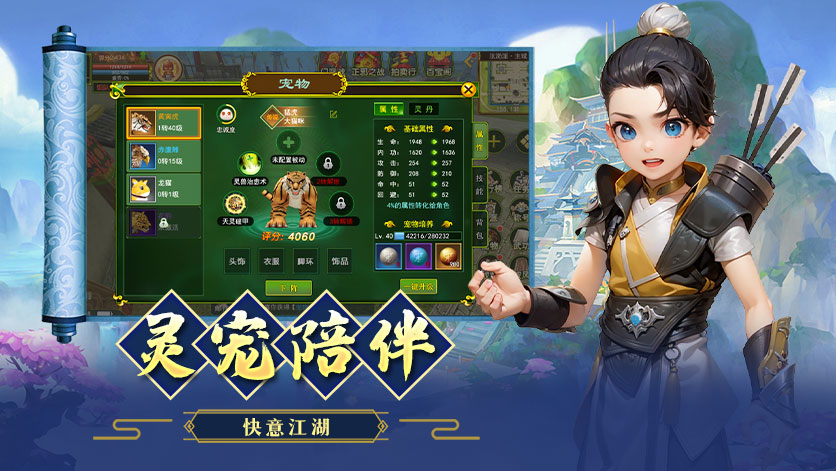 《热江》手游：那些年，我们一起追过的武侠梦！(图1)